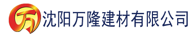 沈阳亚洲精品一区二区三在线观看建材有限公司_沈阳轻质石膏厂家抹灰_沈阳石膏自流平生产厂家_沈阳砌筑砂浆厂家